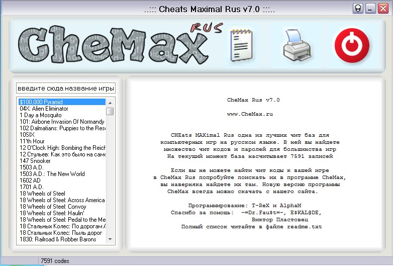 Скачать CheMax Rus 10.2 (2010) бесплатно. Сообщить о нерабочей ссылке